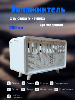 Увлажнитель воздуха для дома аромадиффузор 372866288 купить за 3 062 ₽ в интернет‑магазине Wildberries