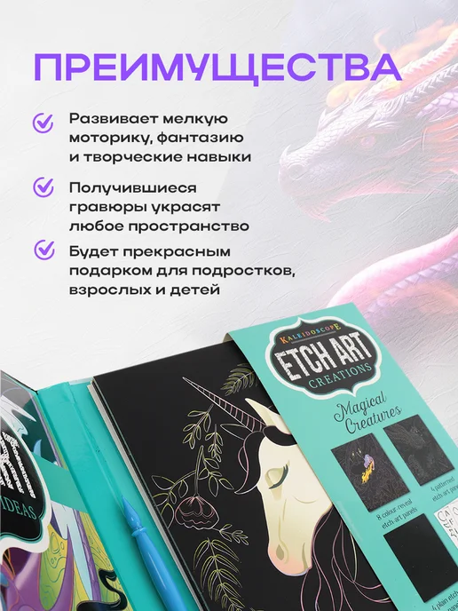 Darvish TM Набор гравюр для девочек рисования, антистресс, хобби, синий, фото 4