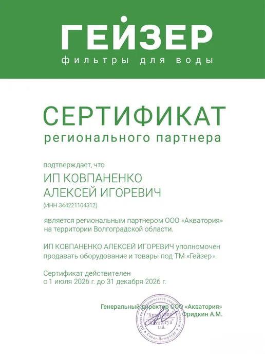ГЕЙЗЕР Комплект картриджей №5 для жесткой воды, вариант, фото 2
