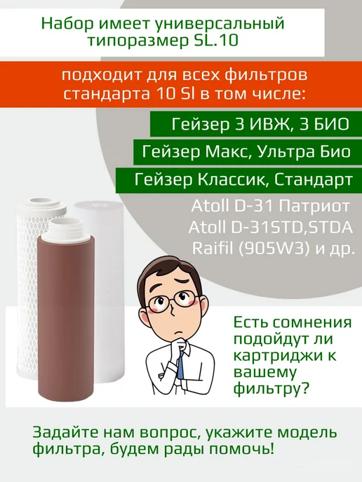 ГЕЙЗЕР Комплект картриджей №5 для жесткой воды, вариант, фото 3