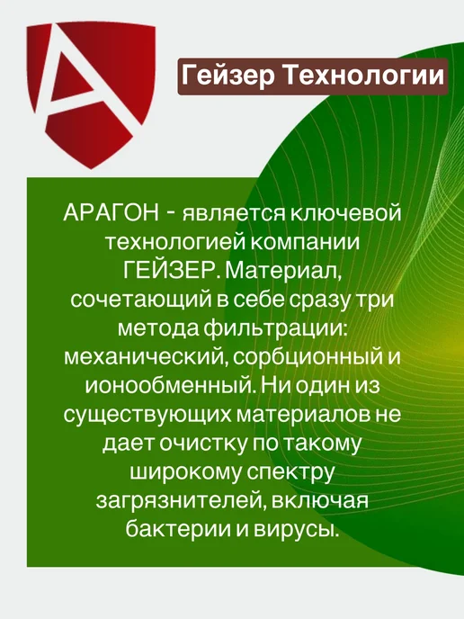 ГЕЙЗЕР Комплект картриджей №5 для жесткой воды, вариант, фото 7