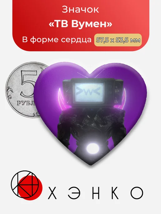 ТВ Вумен 3.0 из Скибиди туалет значок