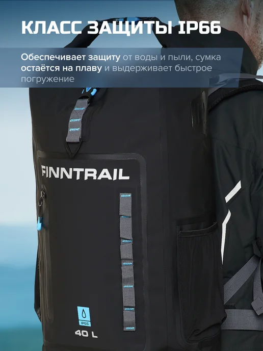 FINNTRAIL Рюкзак водонепроницаемый Expedition 40L, 40 л, фото 2