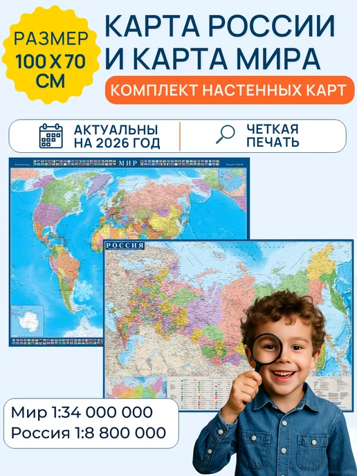 Атлас Принт Складная карта автодорог Южного округа, Новороссии 100х70 см, 2 шт