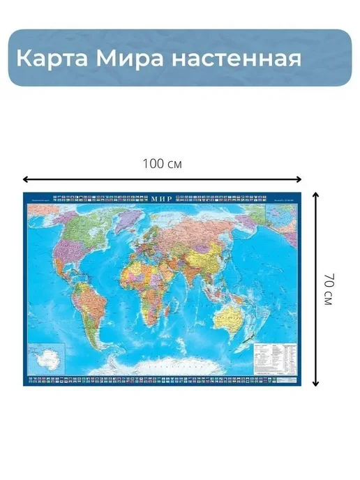 Атлас Принт Складная карта автодорог Южного округа, Новороссии 100х70 см, 2 шт, фото 2