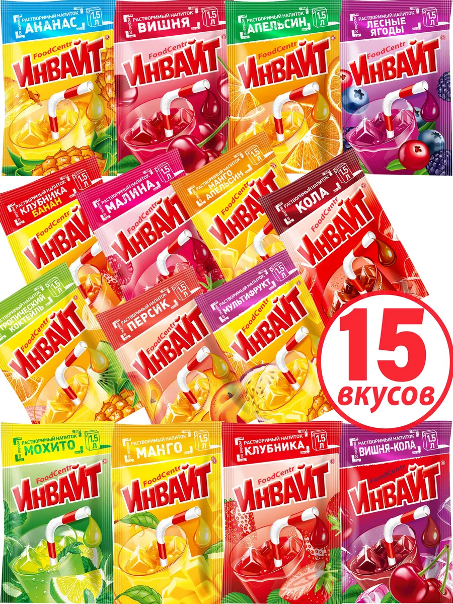Растворимый напиток Инвайт 15 вкусов 15шт 12гр