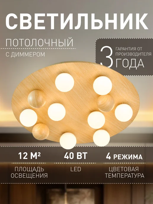 FAVOURITE Люстра потолочная светодиодная с пультом 4694-8C, желтый