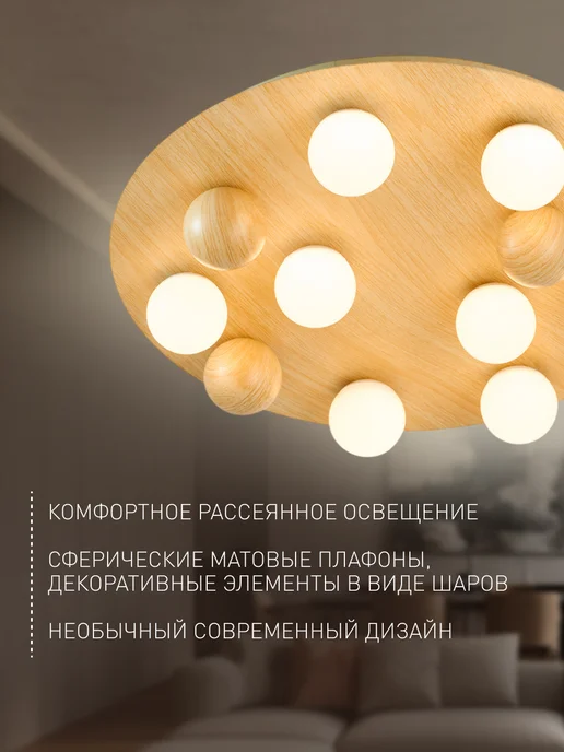 FAVOURITE Люстра потолочная светодиодная с пультом 4694-8C, желтый, фото 2