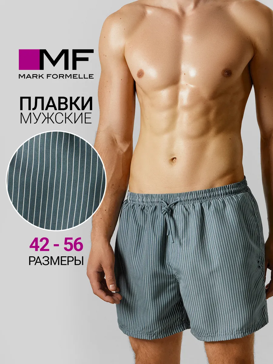 Шорты для плавания пляжные с сеткой летние