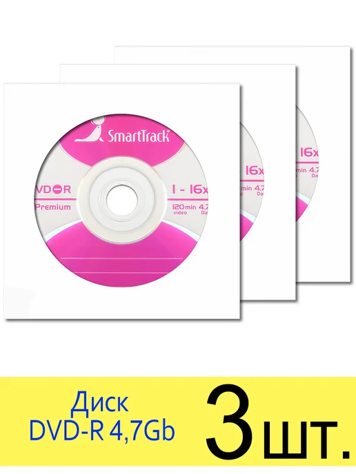 SmartTrack Диск DVD-R 4,7Gb в конверте, 4,7 ГБ