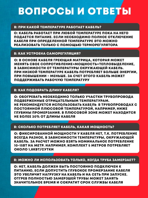 Сила Обогрева Саморегулирующийся греющий кабель в трубу на отрез 1м, 6 м, фото 6
