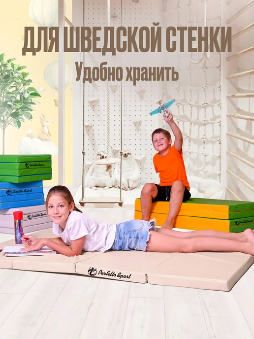 Perfetto Sport Мат спортивный 100 х 200 х 5 (№24) бежевый складной, 100x200, фото 4
