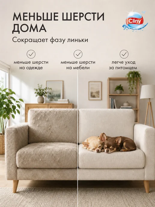 Cliny Шампунь для собак для короткой шерсти 300 мл, 300 мл, фото 6