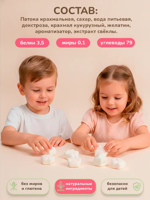 Confectum Маршмеллоу Paw Wow в форме лапок вкус малина 2 шт по 200 г, 3 шт, 200 г, фото 5