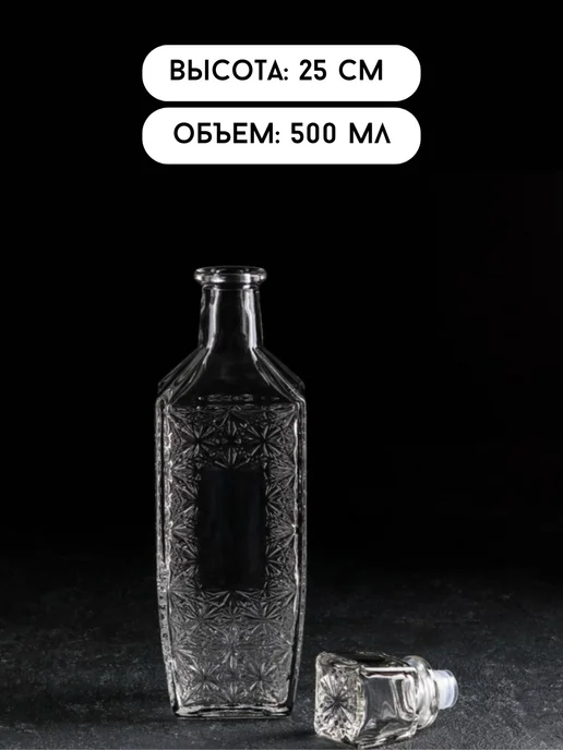 Гусь-хрустальный Графин Штоф Бутылка для водки виски напитков 500 мл, 500 мл, фото 2