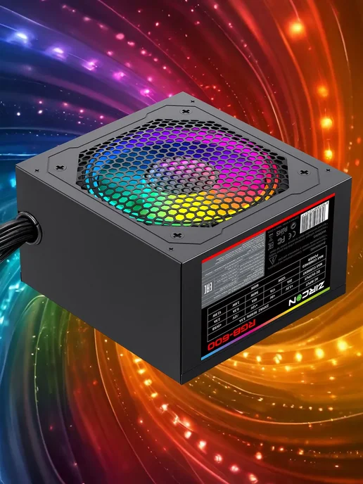 Zircon Блок питания для ПК 600W RGB-600 ATX RGB подсветка, 600 Вт, фото 4