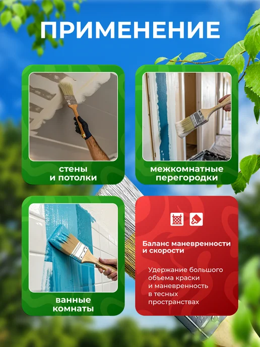 Кисть малярная макловица Мастер 50х150 пластик, вариант, фото 2