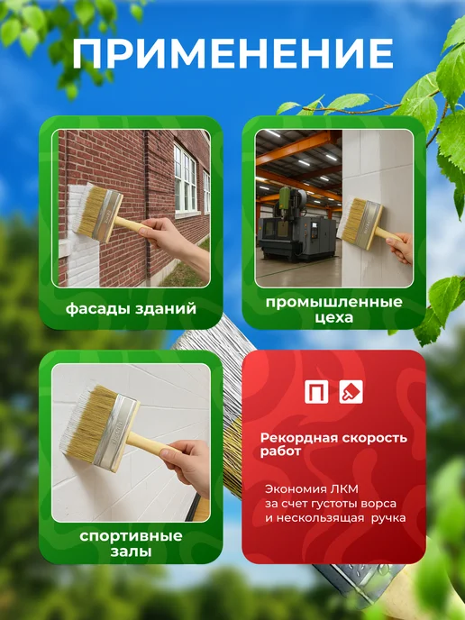Кисть малярная макловица 3 шт Мастер 50х180 пластик, 50x180, 3 шт, фото 2