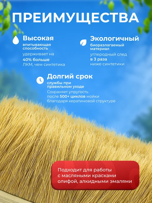 Кисть малярная макловица 3 шт Мастер 50х180 пластик, 50x180, 3 шт, фото 3