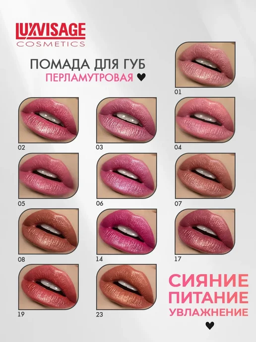 LUXVISAGE Помада для губ перламутровая тон 1, фиолетовый, фото 3