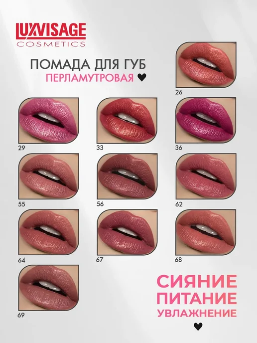 LUXVISAGE Помада для губ перламутровая тон 1, фиолетовый, фото 4
