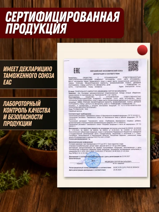 Кронидов Борщ с говядиной готовый в реторт пакете в поезд, вариант, фото 2
