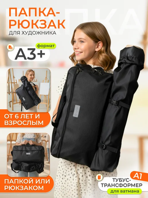 SUSVET Папка художника А3 с тубусом, серый