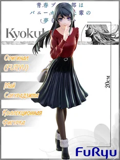 Май Сакурадзима в красной кофте Фигурка FuRyu 372942591 купить за 3 250 ₽ в интернет‑магазине Wildberries