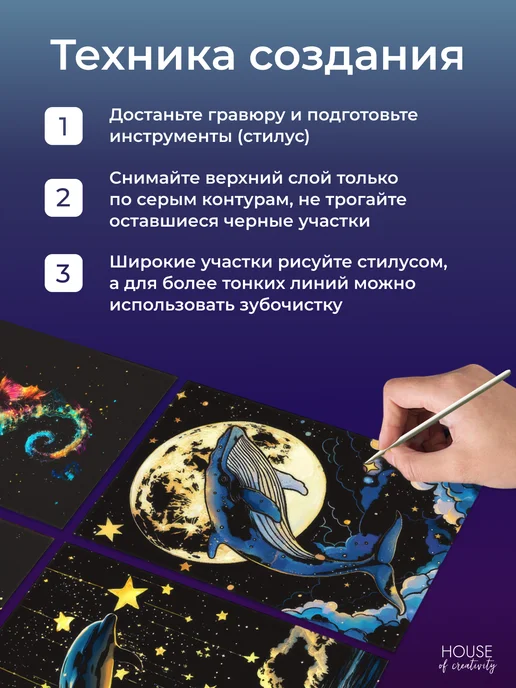 House of creativity Раскраска - гравюра Обитатели океана, 5 шт, фото 3