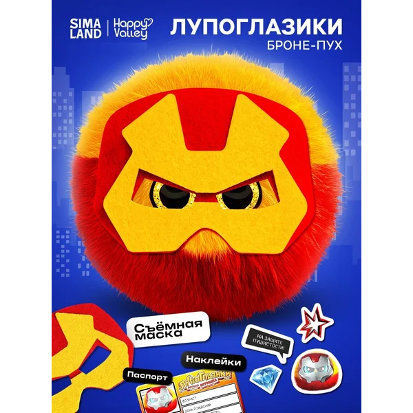 Мягкая игрушка Лупоглазики. Плюшевые мстители Броне-пух