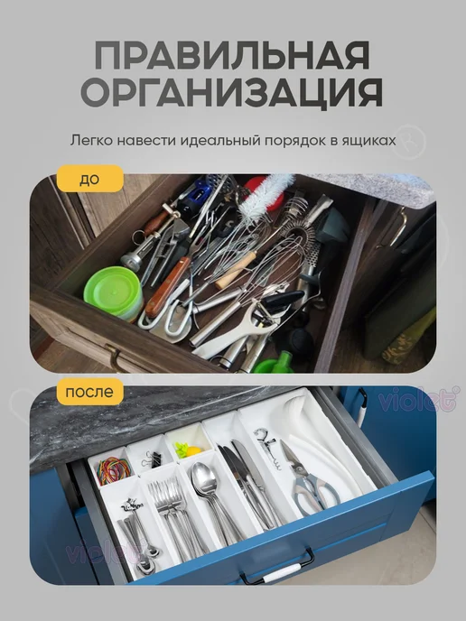 VIOLET Лоток для столовых приборов кухонный органайзер №1, фиолетовый, фото 7