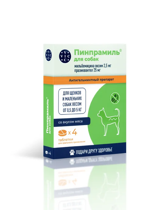 ВИК Пинпрамиль 2,5мг 25мг, для щенков и мелких собак, 4 таб, вариант, фото 4