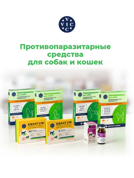 ВИК Пинпрамиль 2,5мг 25мг, для щенков и мелких собак, 4 таб, вариант, фото 6