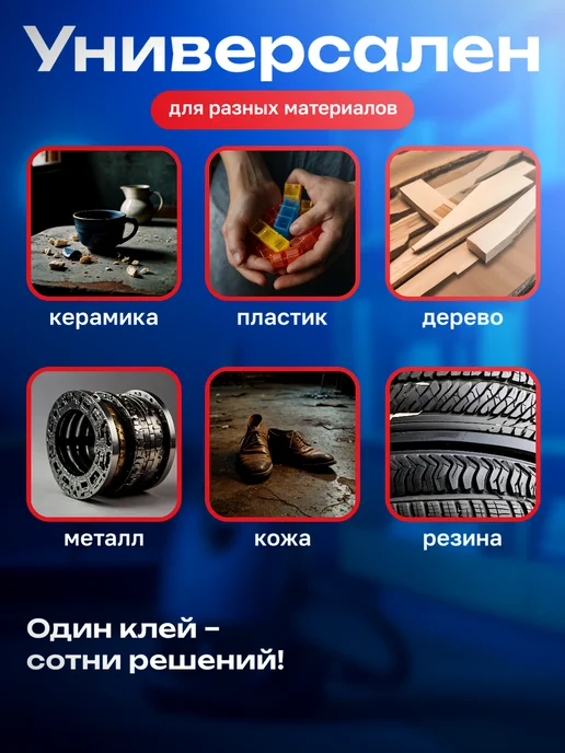 супер клей секундный момент космофен 1 шт, 1 шт, фото 3