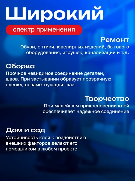 супер клей секундный момент космофен 1 шт, 1 шт, фото 4