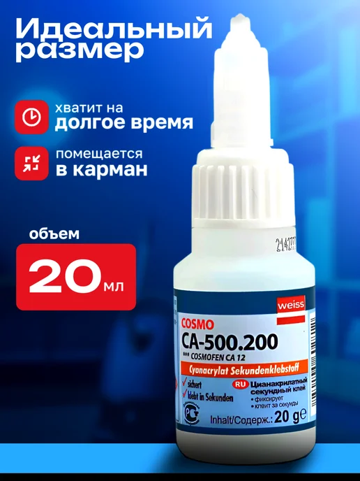 супер клей секундный момент космофен 1 шт, 1 шт, фото 5