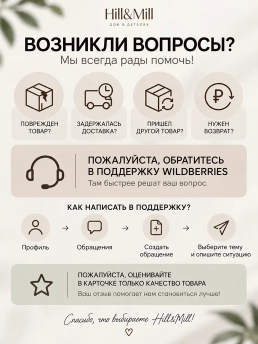 Hill & Mill Абажур для настольной лампы, "Маки", конус 17 см, черный, фото 5