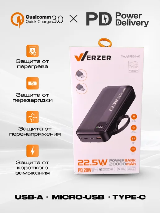 WERZER Внешний аккумулятор 20000 mah 22,5W PB20-01, 20000 мАч, 22,5 Вт, фото 2