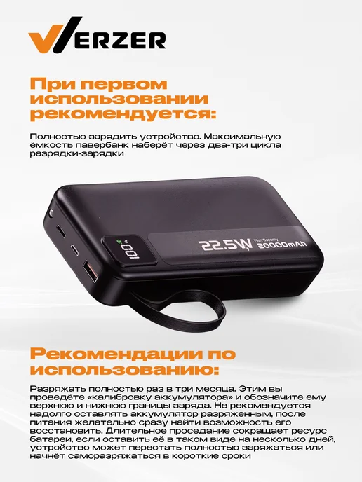 WERZER Внешний аккумулятор 20000 mah 22,5W PB20-01, 20000 мАч, 22,5 Вт, фото 6