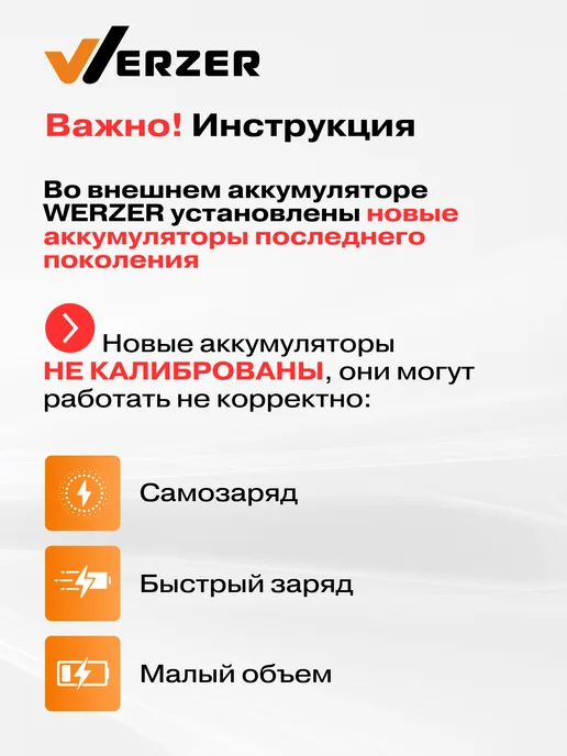 WERZER Внешний аккумулятор 20000 mah 22,5W PB20-01, 20000 мАч, 22,5 Вт, фото 7