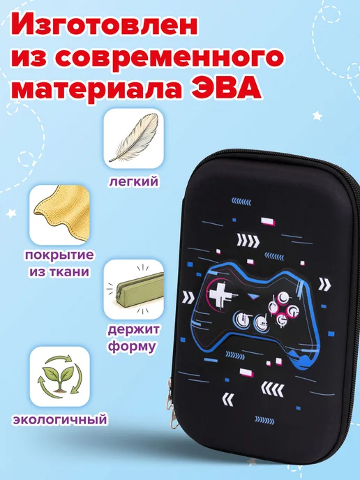ЮНЛАНДИЯ Пенал школьный для мальчиков для карандашей, ручек 1 отдел, синий, фото 2
