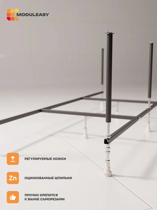 MODULEASY Рама разборная для прямоугольной ванны 175-180 03дпу1751870, вариант, фото 3