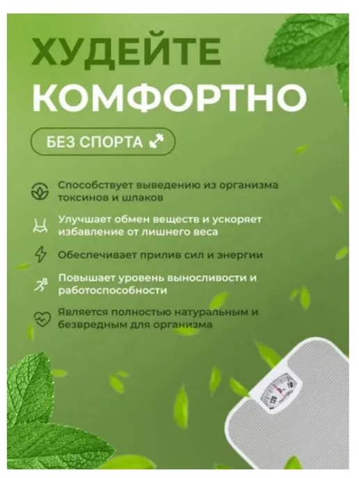 Капсулы для похудения эффективные Green good lux, зеленый, фото 2