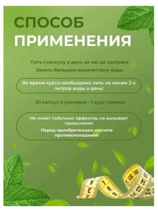 Капсулы для похудения эффективные Green good lux, зеленый, фото 3