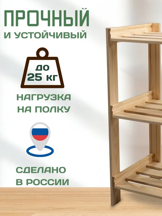 Северное_Дерево Стеллаж деревянный напольный этажерка с полками, бежевый, фото 3