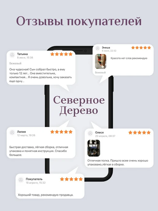 Северное_Дерево Стеллаж деревянный напольный этажерка с полками, бежевый, фото 7