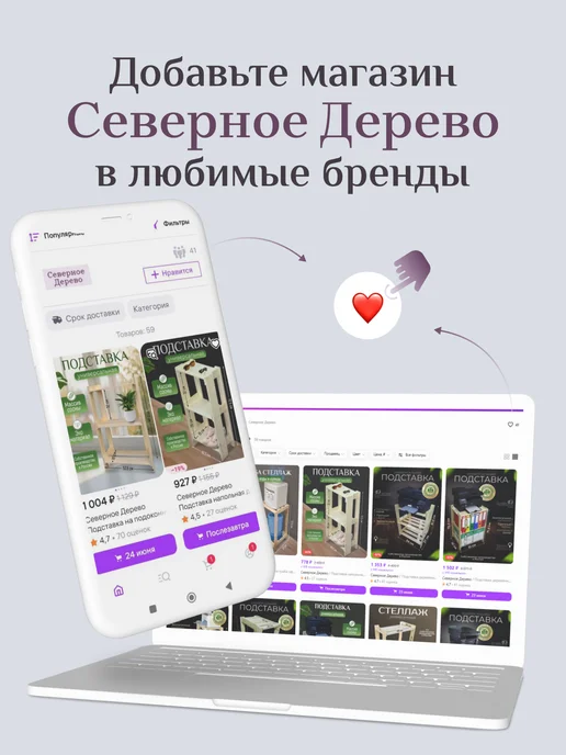 Северное_Дерево Стеллаж деревянный напольный этажерка с полками, бежевый, фото 8