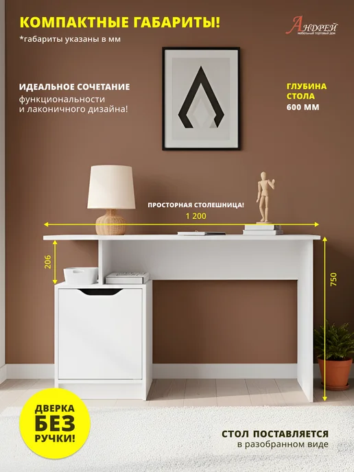 Стол письменный Ирма СТ 01, белый, фото 3