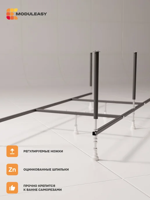 MODULEASY Рама разборная для прямоугольной ванны 180х75 см 03дпу1875, 180x75 см, фото 3