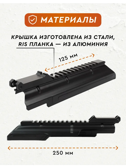 CYMA Крышка ствольной коробки АКС-74У (c232) для страйкбола, черный, фото 2